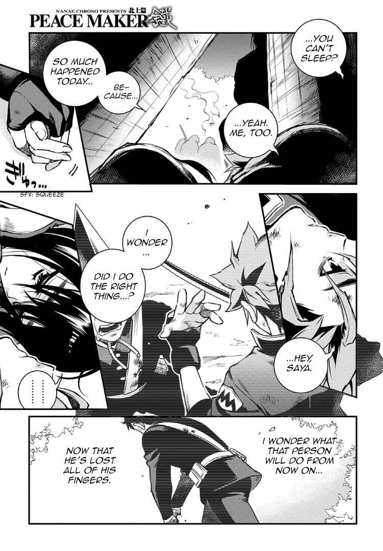 Page 23 Chapter 91 Peace Maker Kurogane