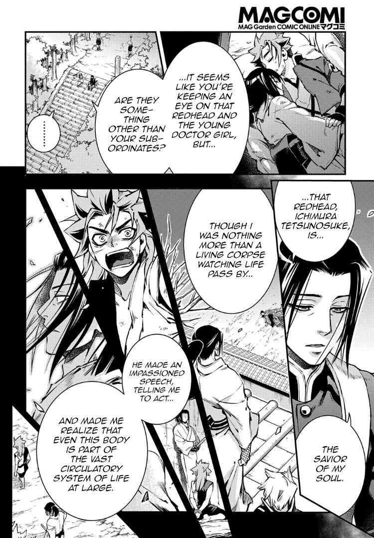 Page 28 Chapter 91 Peace Maker Kurogane