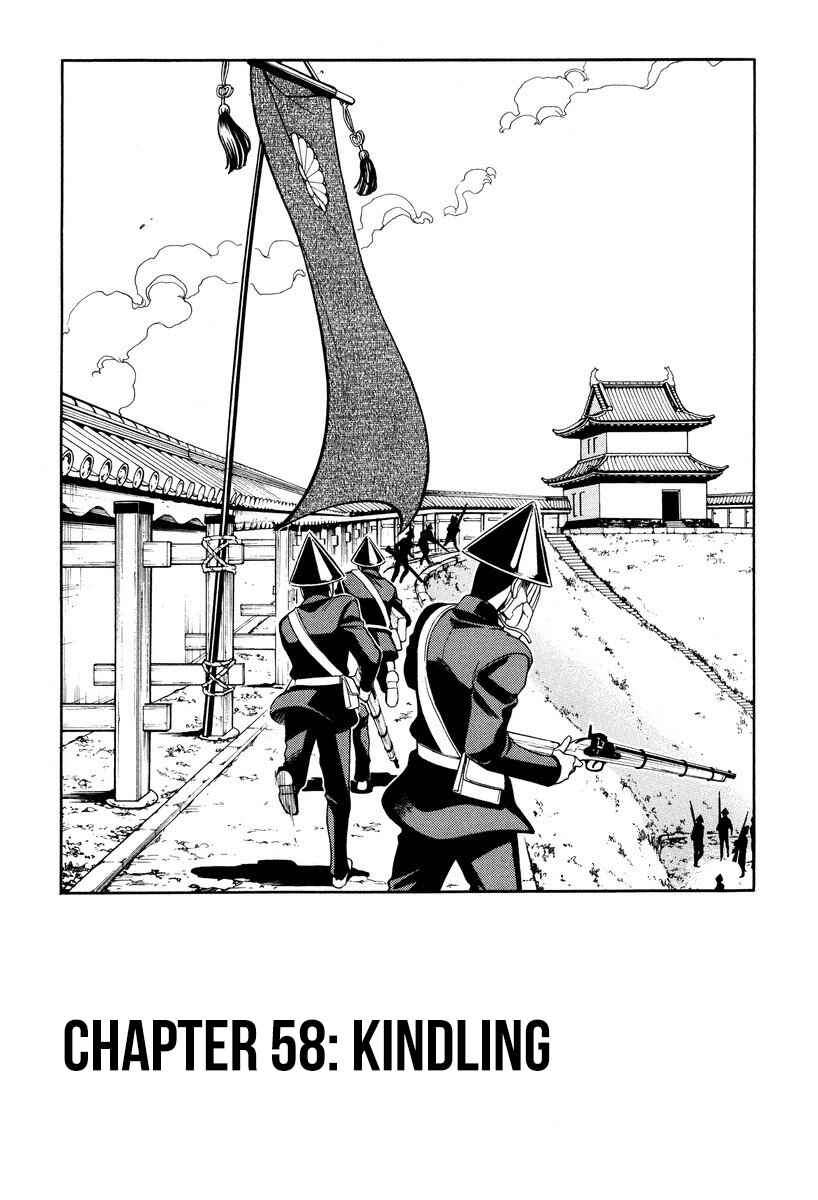 Page 1 Chapter 58 Peace Maker Kurogane