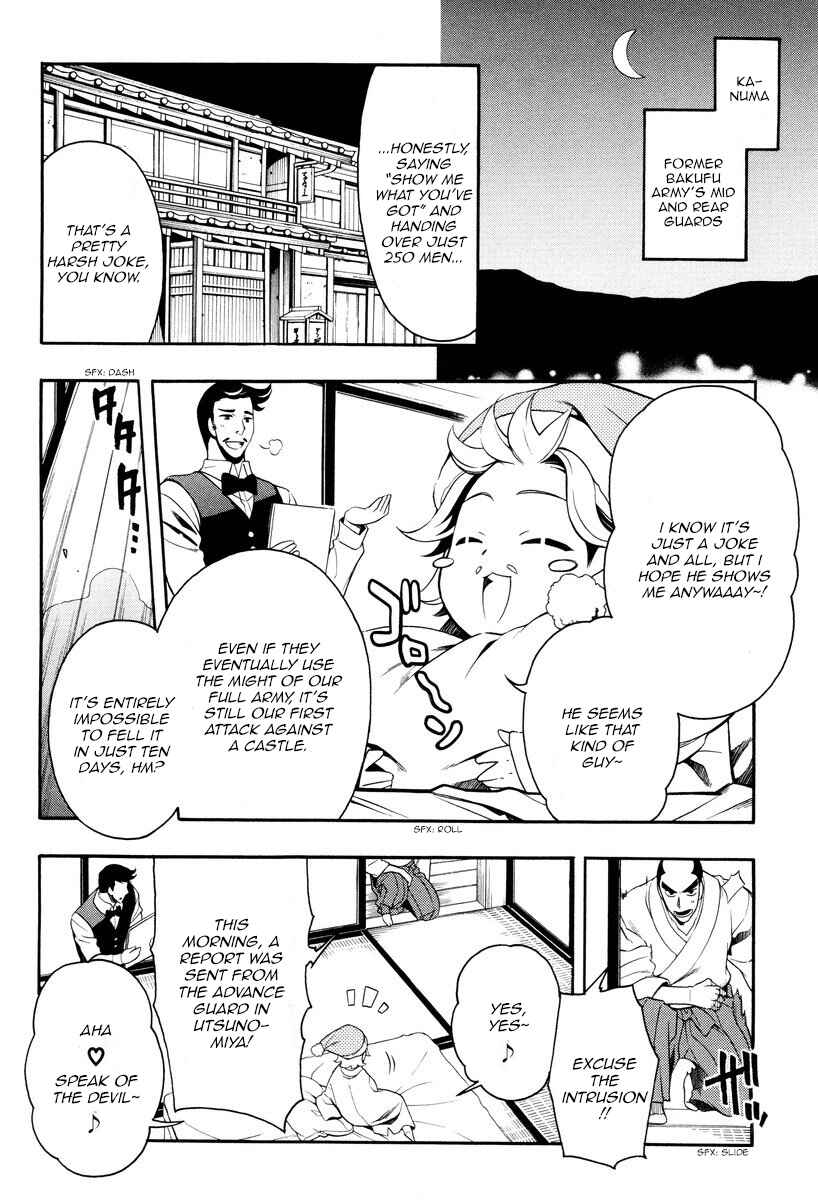 Page 23 Chapter 58 Peace Maker Kurogane