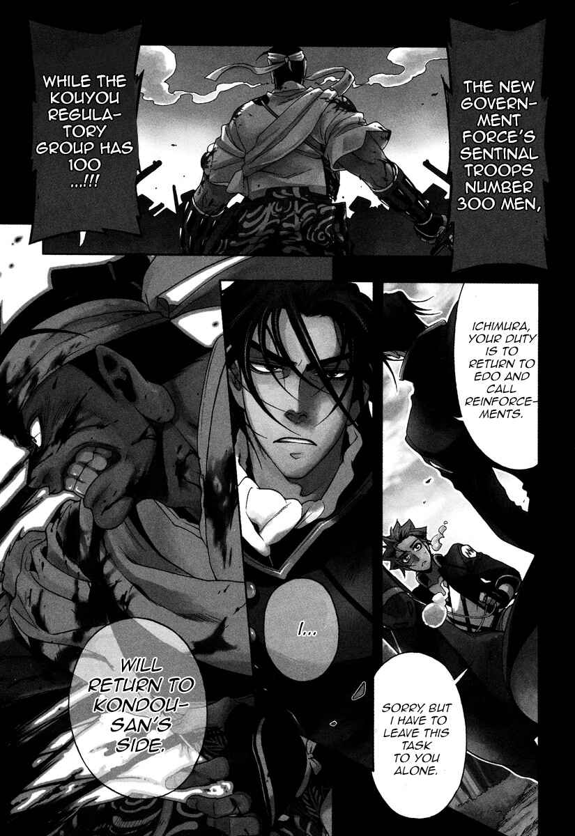 Page 1 Chapter 49 Peace Maker Kurogane