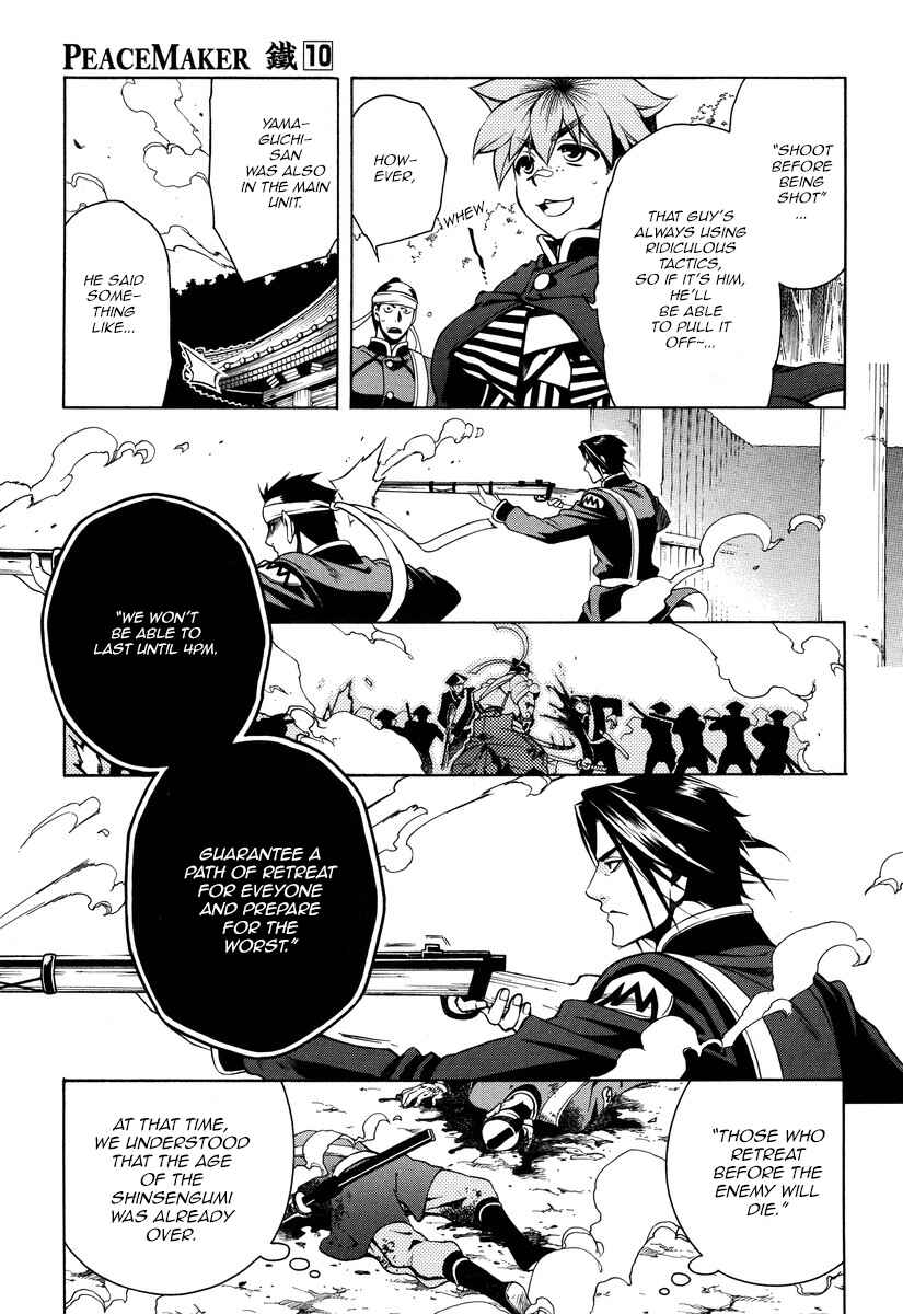 Page 23 Chapter 49 Peace Maker Kurogane