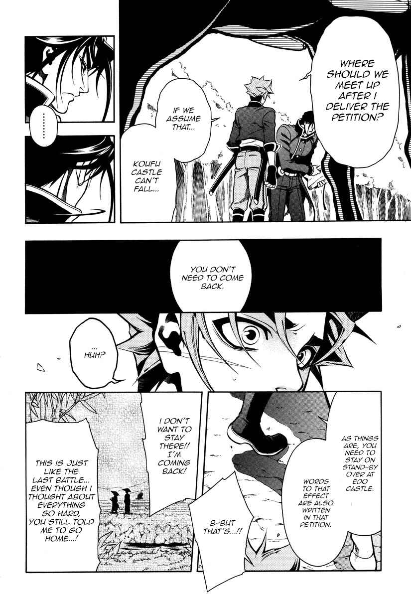 Page 6 Chapter 49 Peace Maker Kurogane