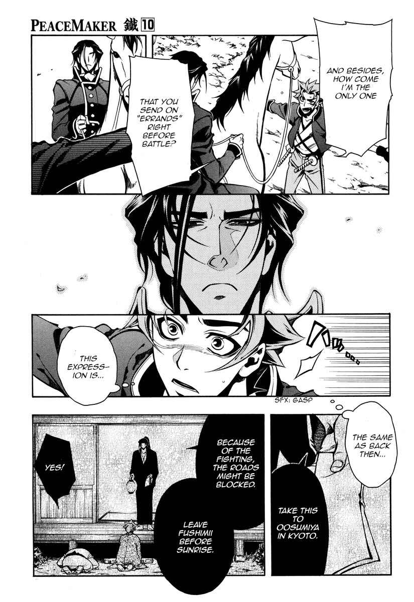 Page 7 Chapter 49 Peace Maker Kurogane