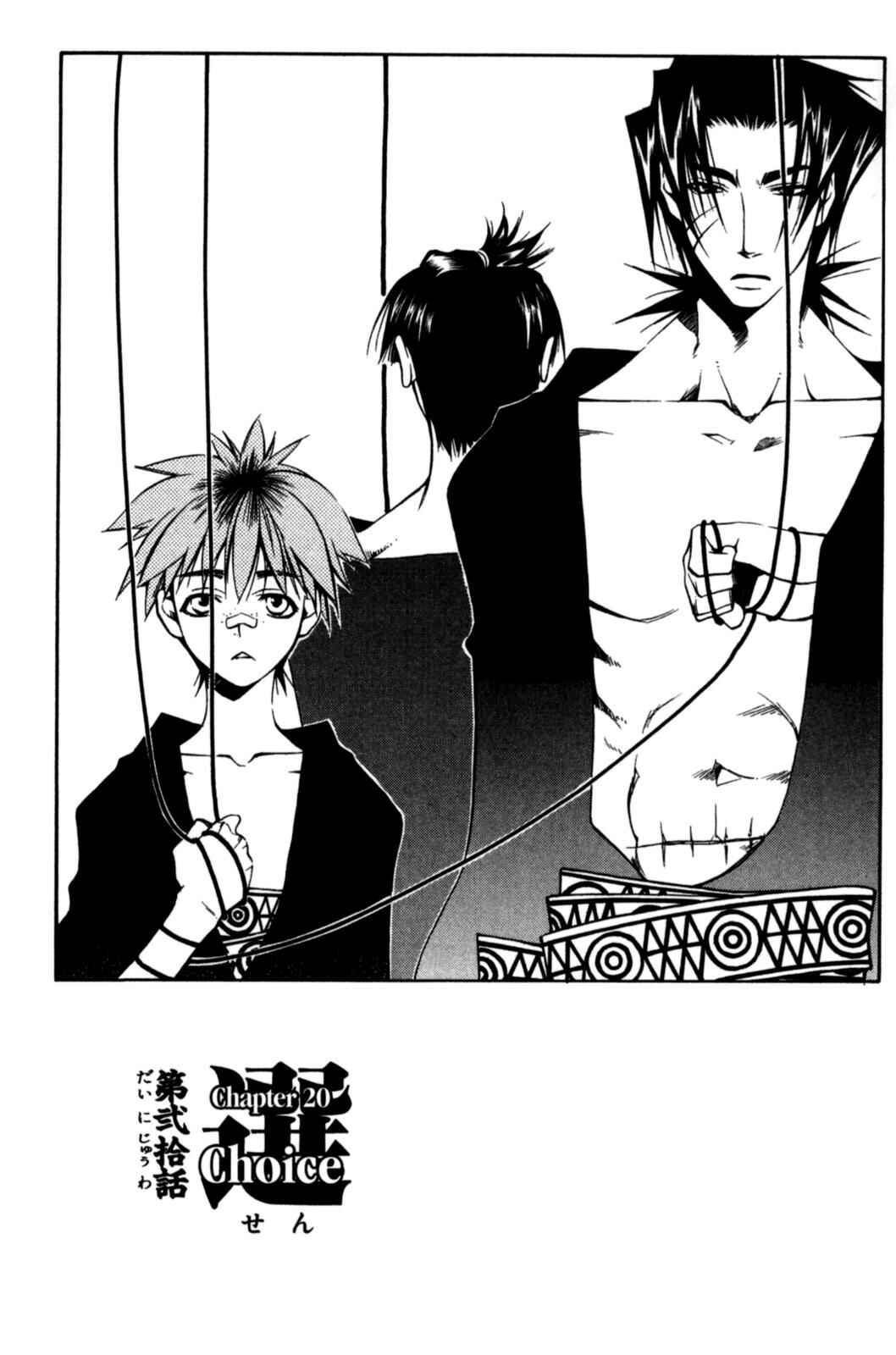 Page 1 Chapter 20 Peace Maker Kurogane