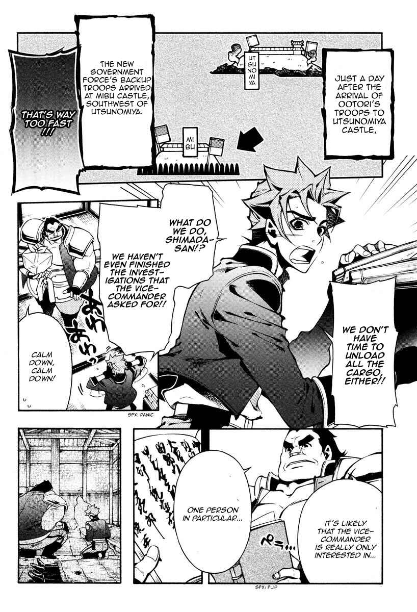 Page 6 Chapter 60 Peace Maker Kurogane