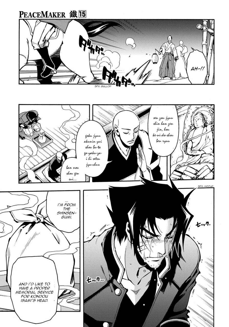 Page 25 Chapter 74 Peace Maker Kurogane