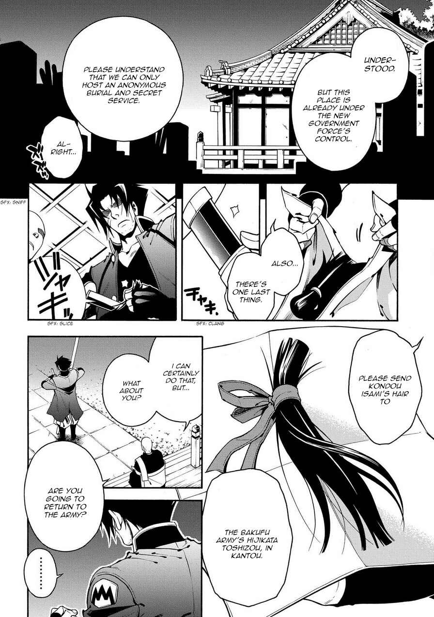 Page 26 Chapter 74 Peace Maker Kurogane