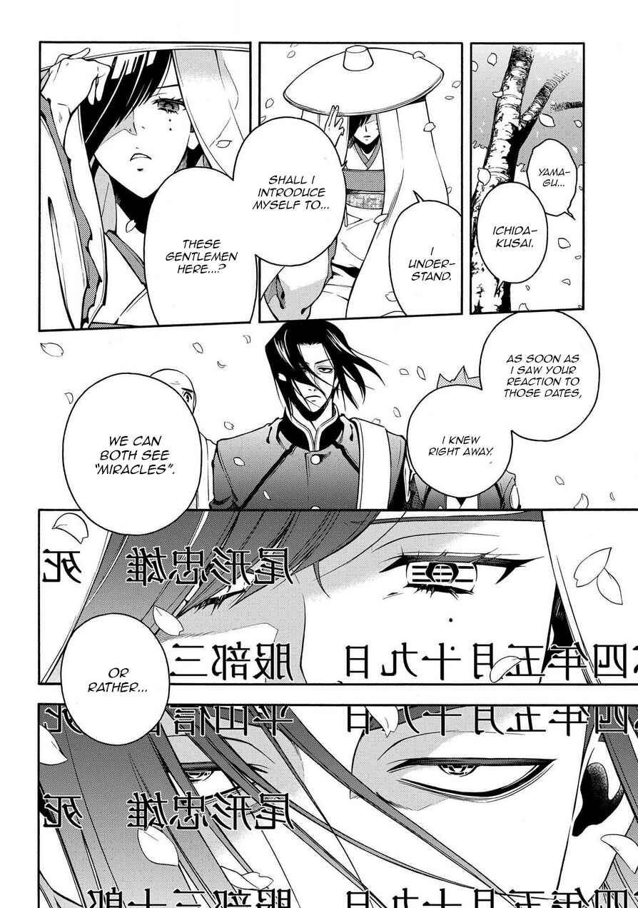 Page 8 Chapter 74 Peace Maker Kurogane