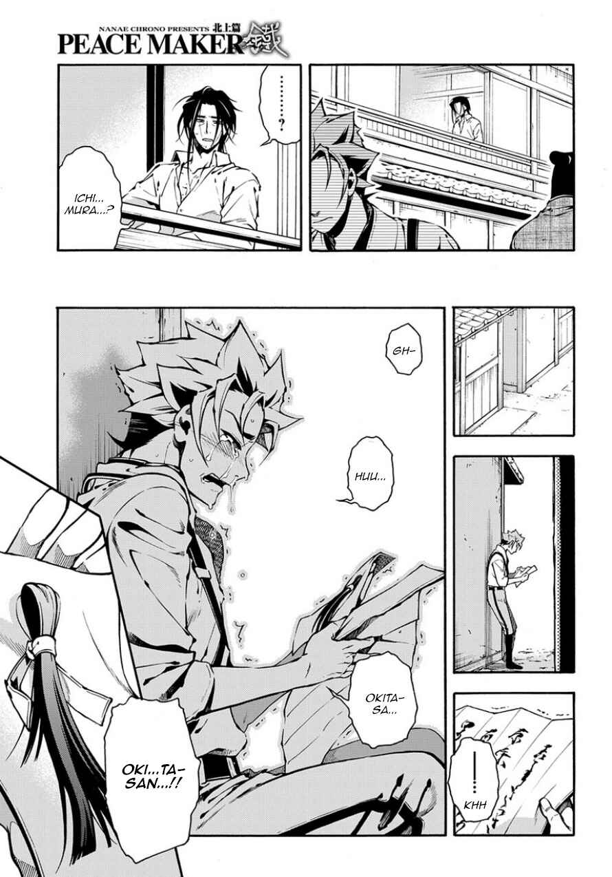 Page 17 Chapter 83.2 Peace Maker Kurogane