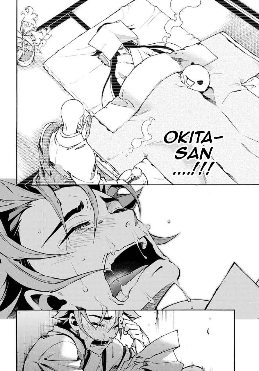 Page 18 Chapter 83.2 Peace Maker Kurogane