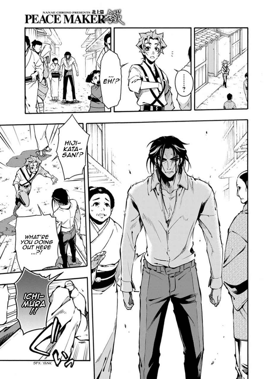 Page 21 Chapter 83.2 Peace Maker Kurogane