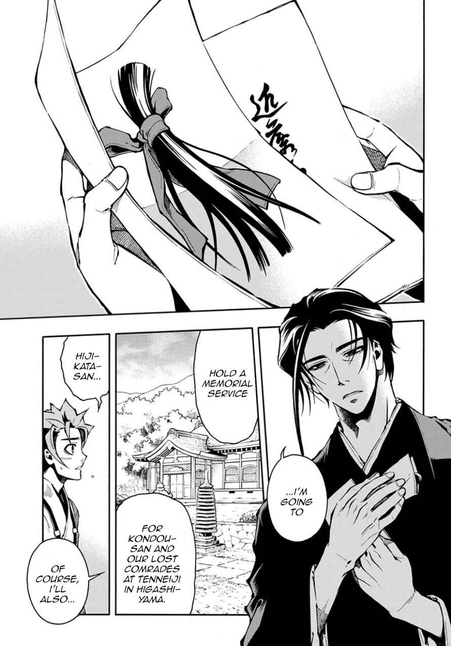 Page 27 Chapter 83.2 Peace Maker Kurogane