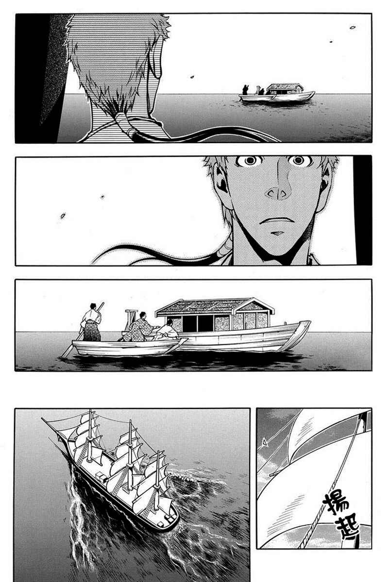 Page 15 Chapter 42 Peace Maker Kurogane