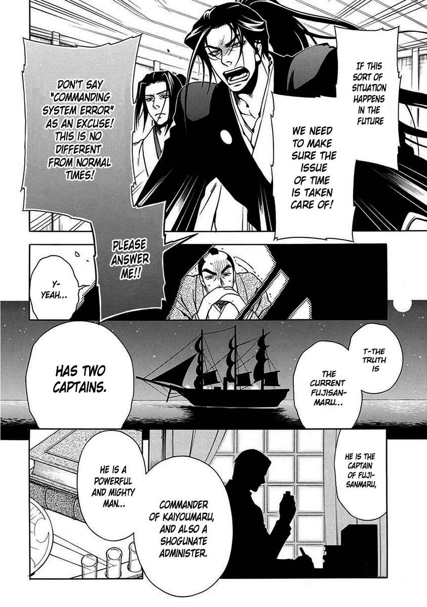 Page 17 Chapter 42 Peace Maker Kurogane