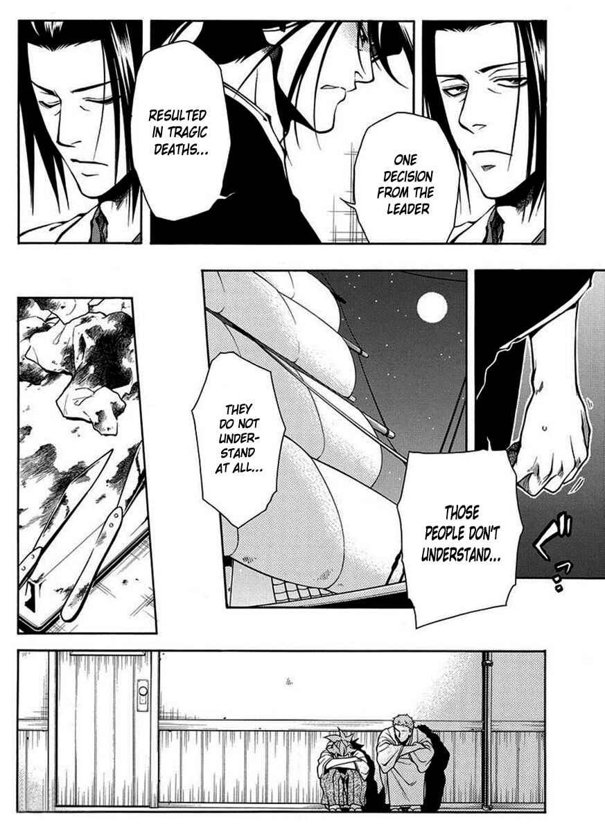Page 19 Chapter 42 Peace Maker Kurogane