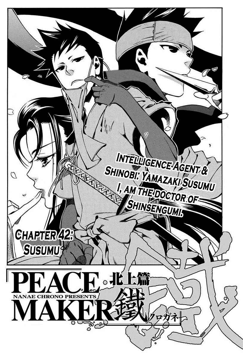 Page 4 Chapter 42 Peace Maker Kurogane