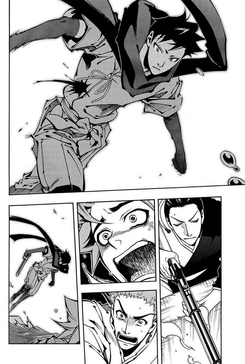 Page 5 Chapter 42 Peace Maker Kurogane