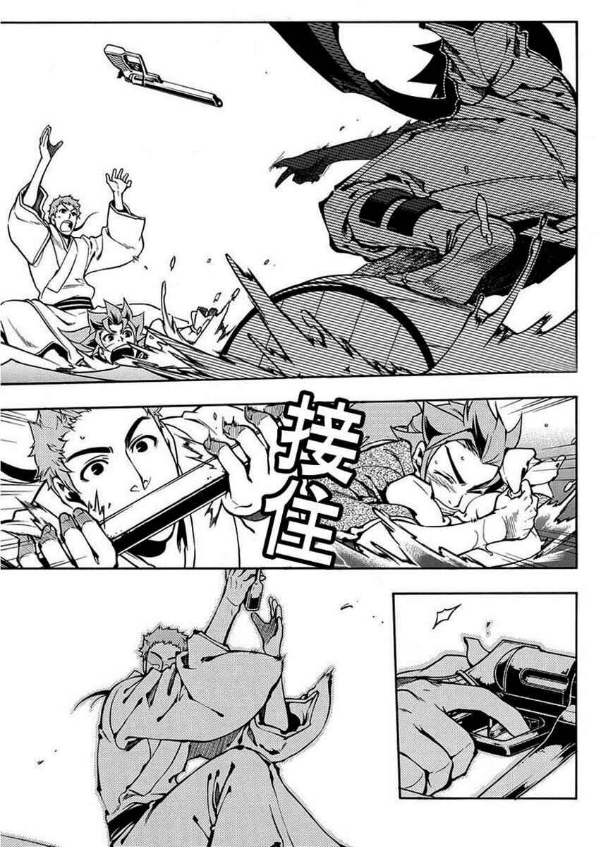 Page 8 Chapter 42 Peace Maker Kurogane