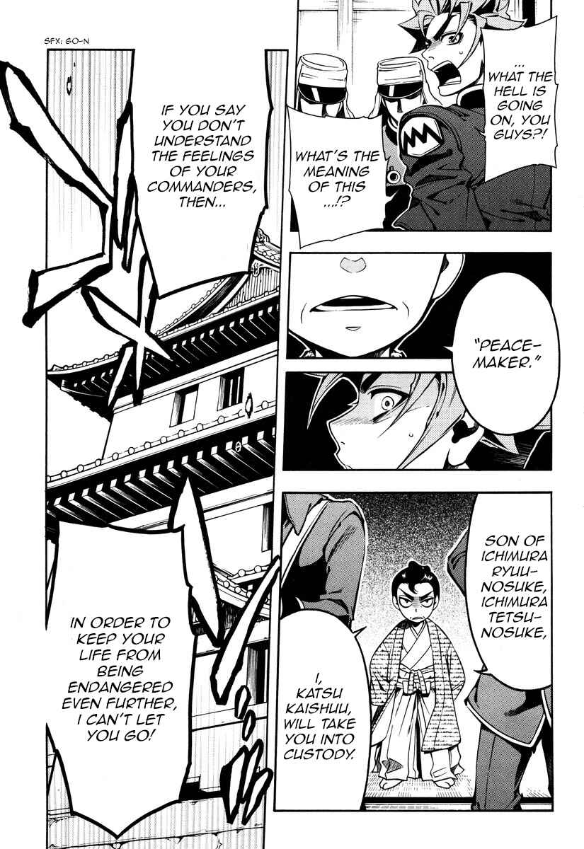 Page 23 Chapter 50 Peace Maker Kurogane