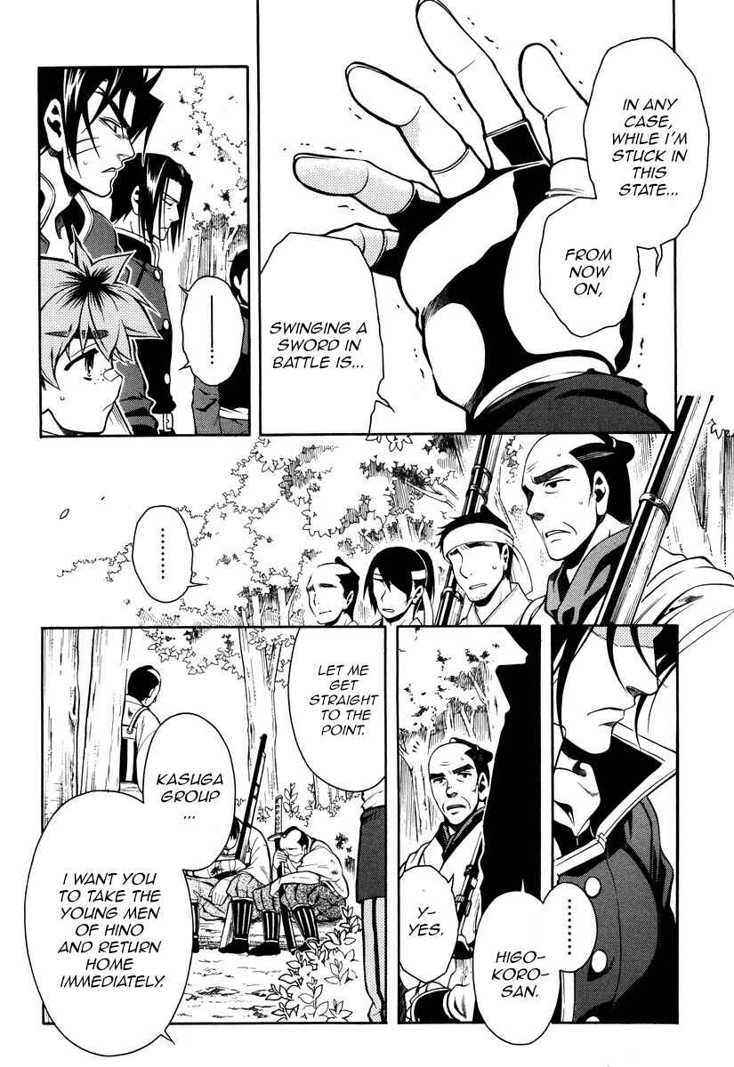 Page 6 Chapter 50 Peace Maker Kurogane