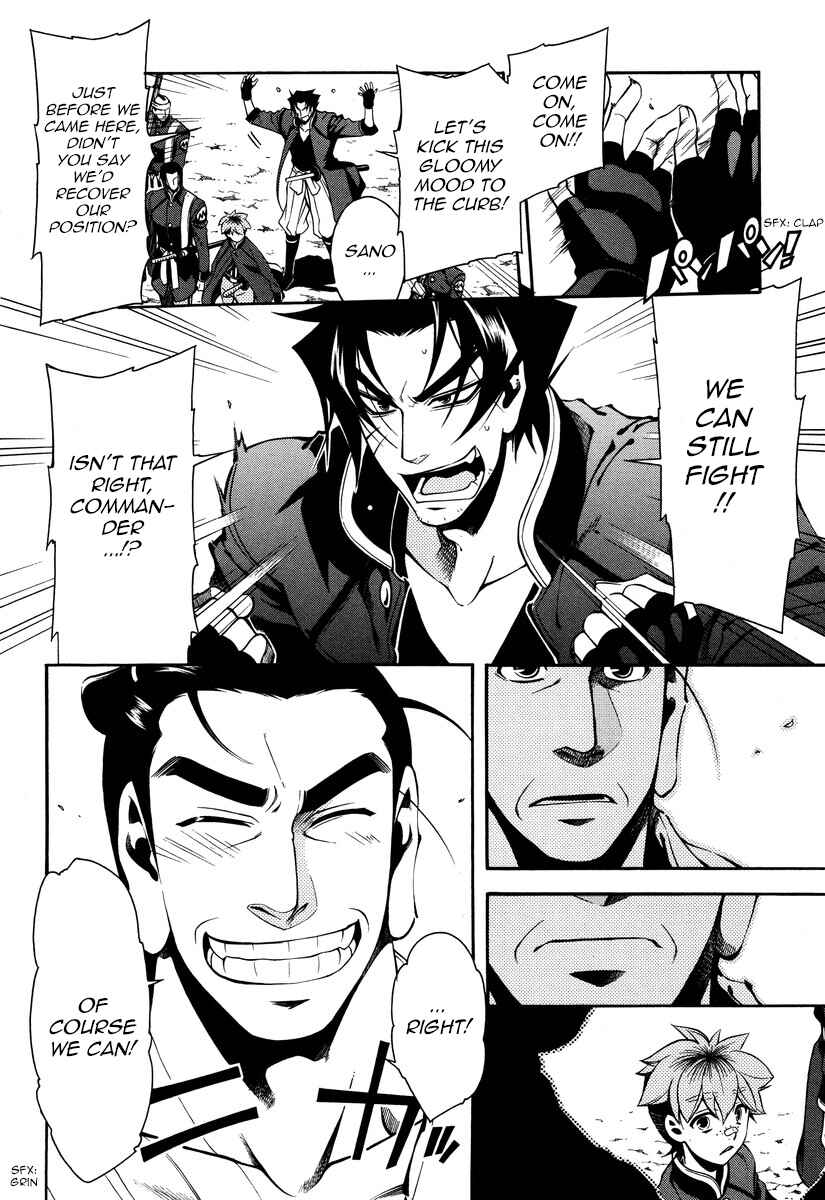 Page 8 Chapter 50 Peace Maker Kurogane
