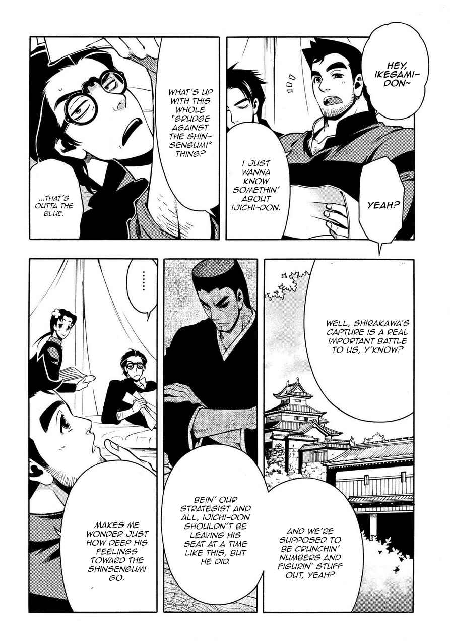 Page 10 Chapter 76 Peace Maker Kurogane