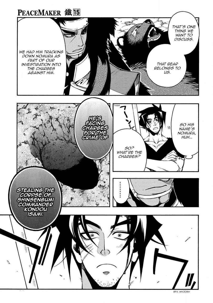 Page 5 Chapter 76 Peace Maker Kurogane