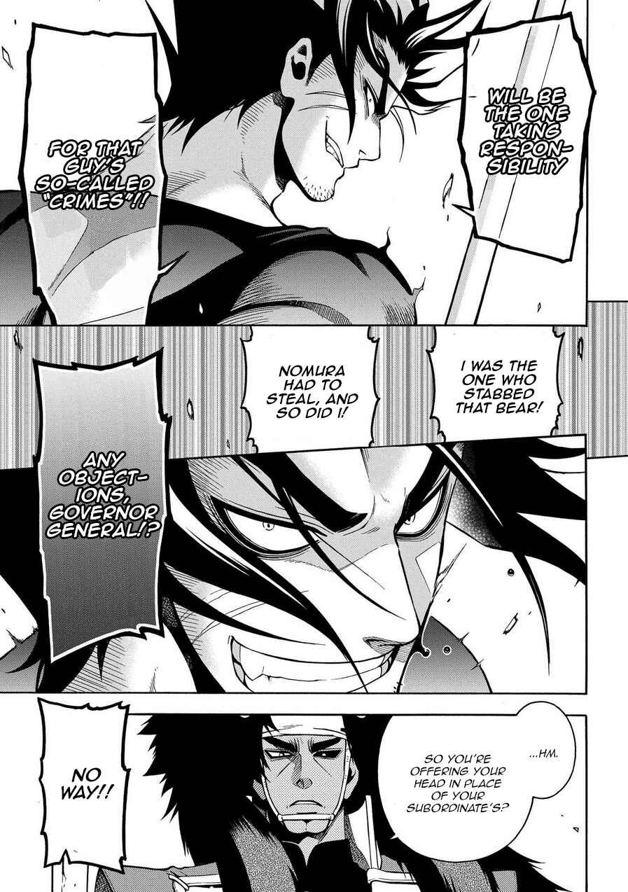 Page 7 Chapter 76 Peace Maker Kurogane