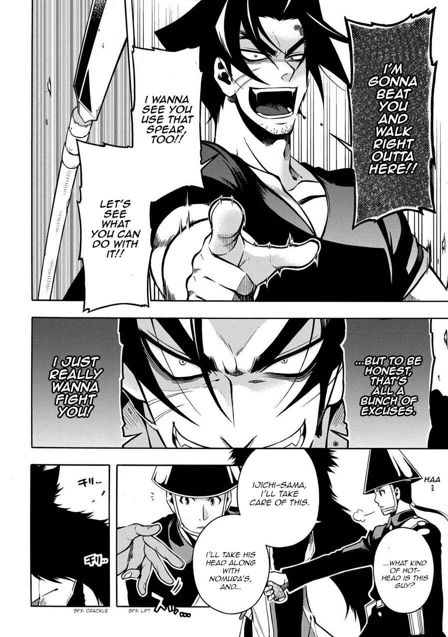 Page 8 Chapter 76 Peace Maker Kurogane