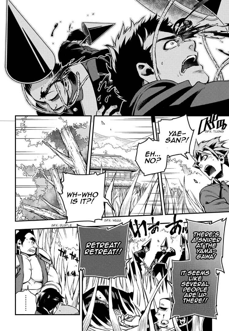 Page 15 Chapter 92 Peace Maker Kurogane