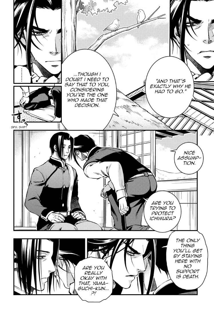 Page 21 Chapter 92 Peace Maker Kurogane
