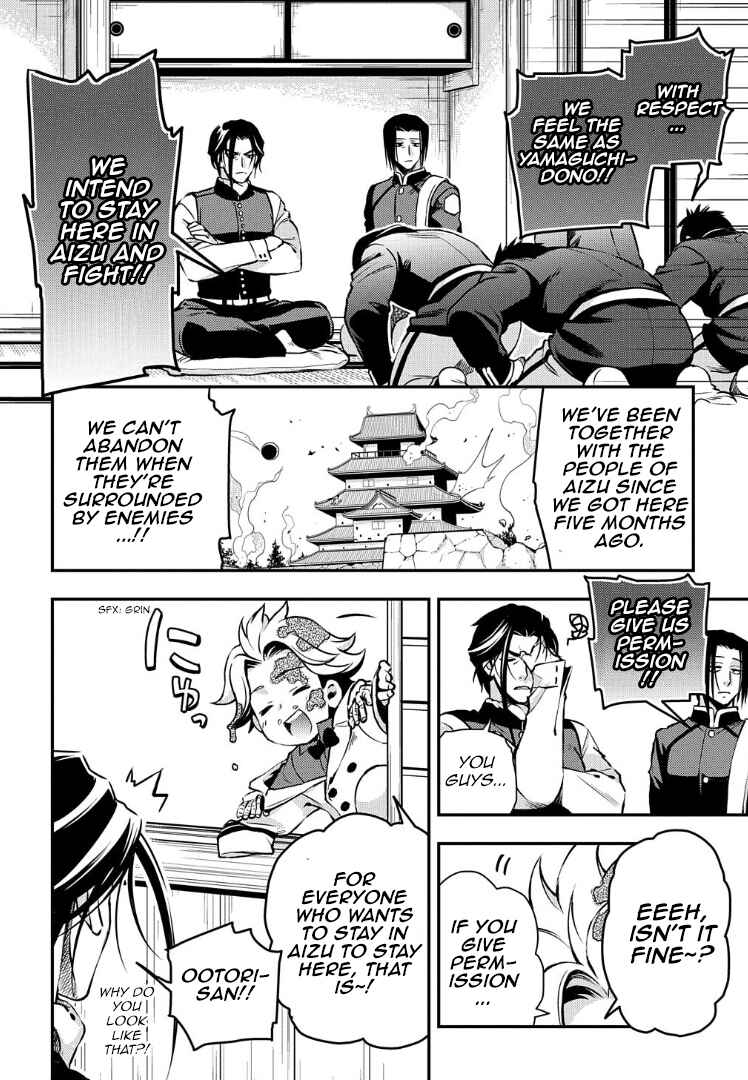 Page 23 Chapter 92 Peace Maker Kurogane