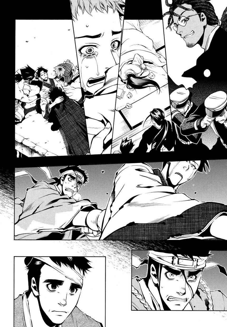 Page 14 Chapter 32 Peace Maker Kurogane