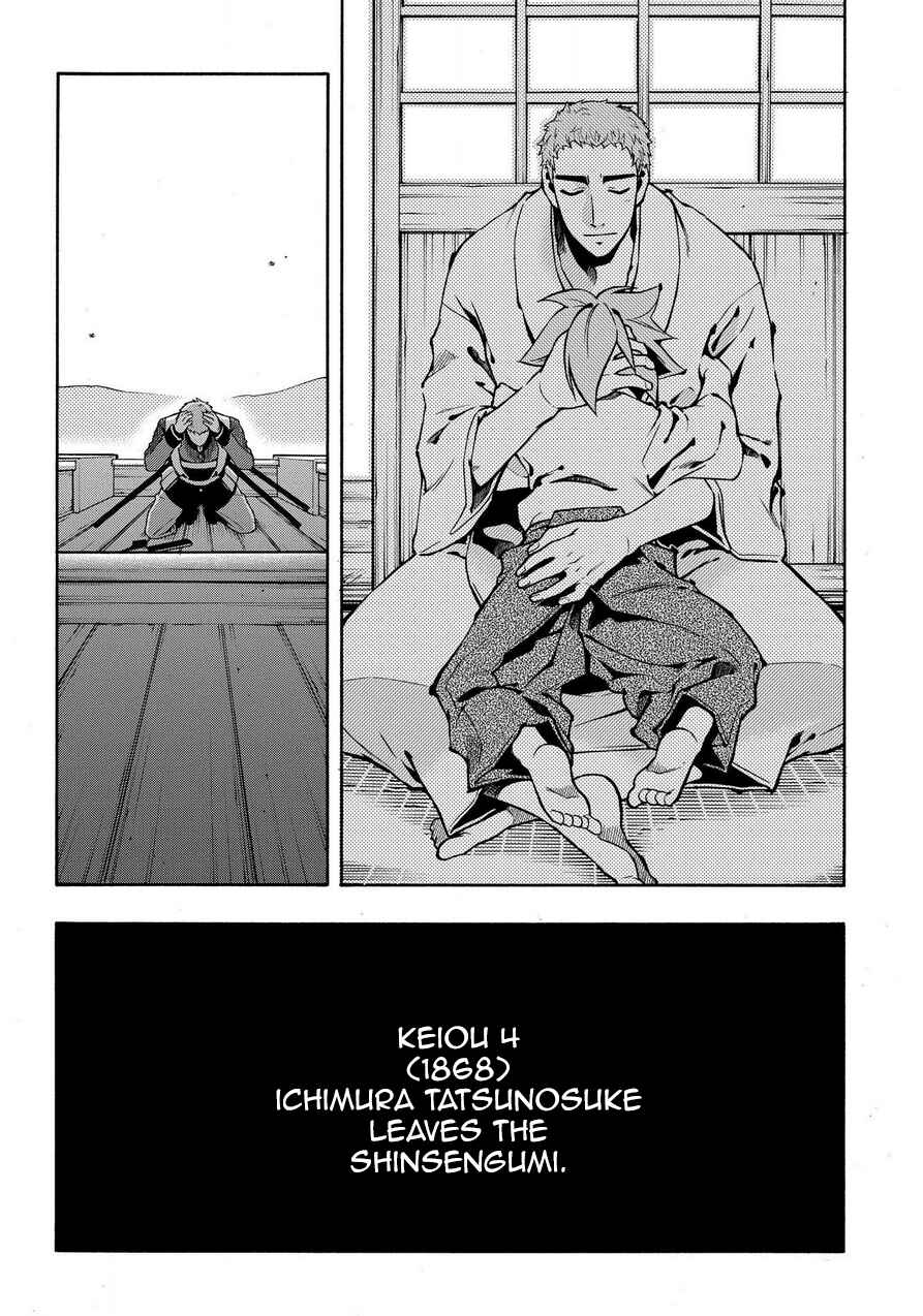 Page 29 Chapter 69.2 Peace Maker Kurogane