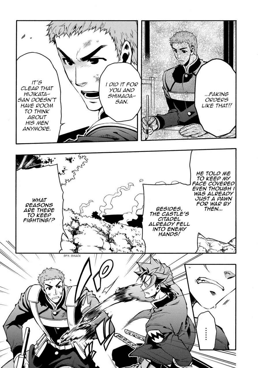 Page 4 Chapter 69.2 Peace Maker Kurogane