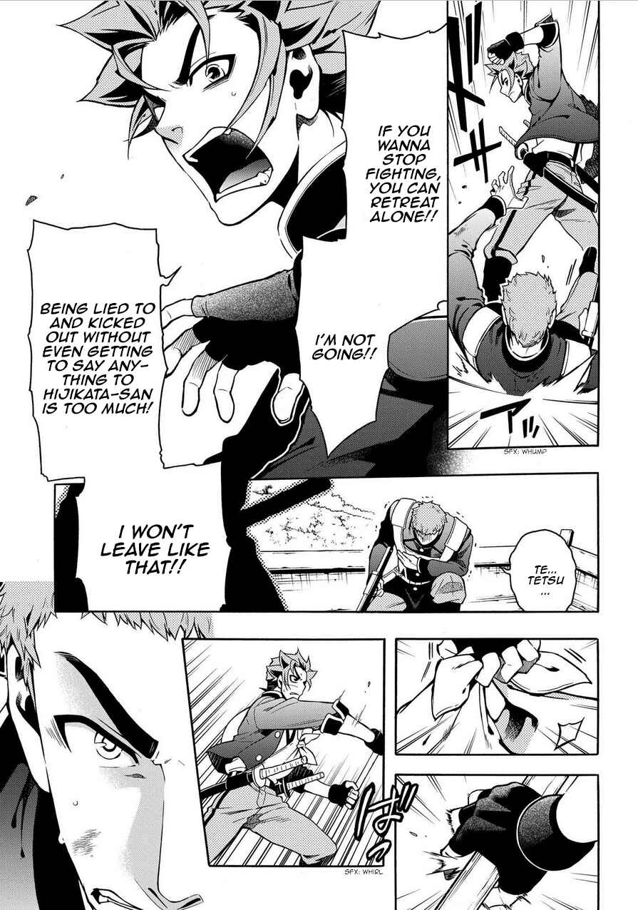 Page 7 Chapter 69.2 Peace Maker Kurogane