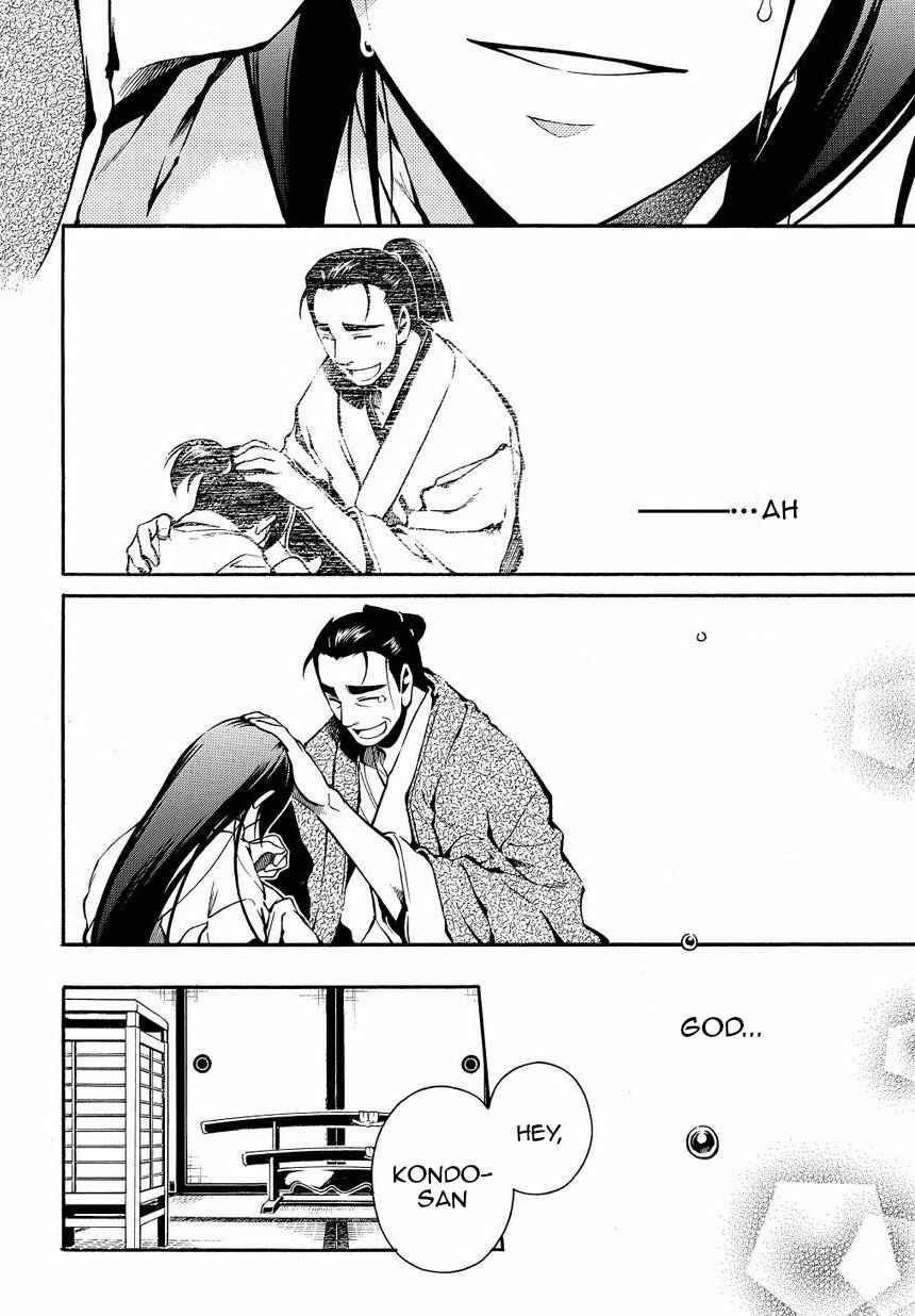 Page 18 Chapter 35 Peace Maker Kurogane