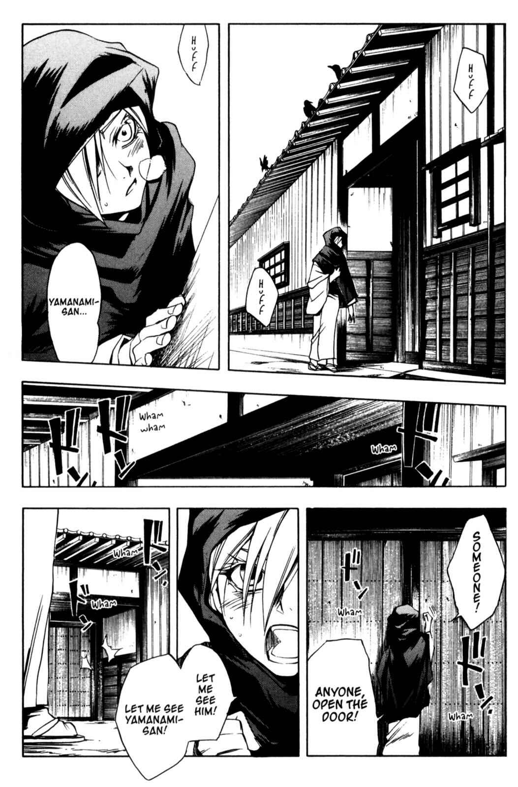 Page 16 Chapter 11 Peace Maker Kurogane