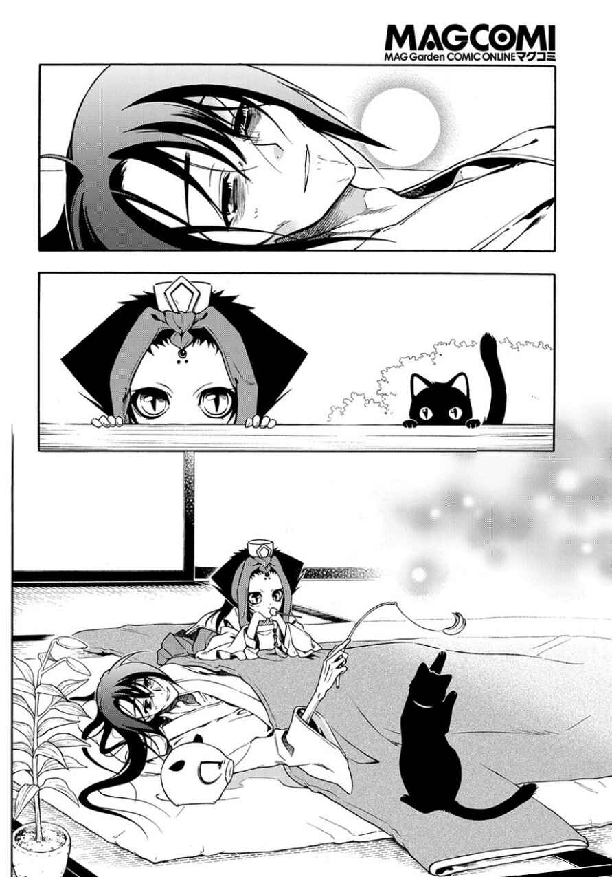 Page 14 Chapter 82 Peace Maker Kurogane