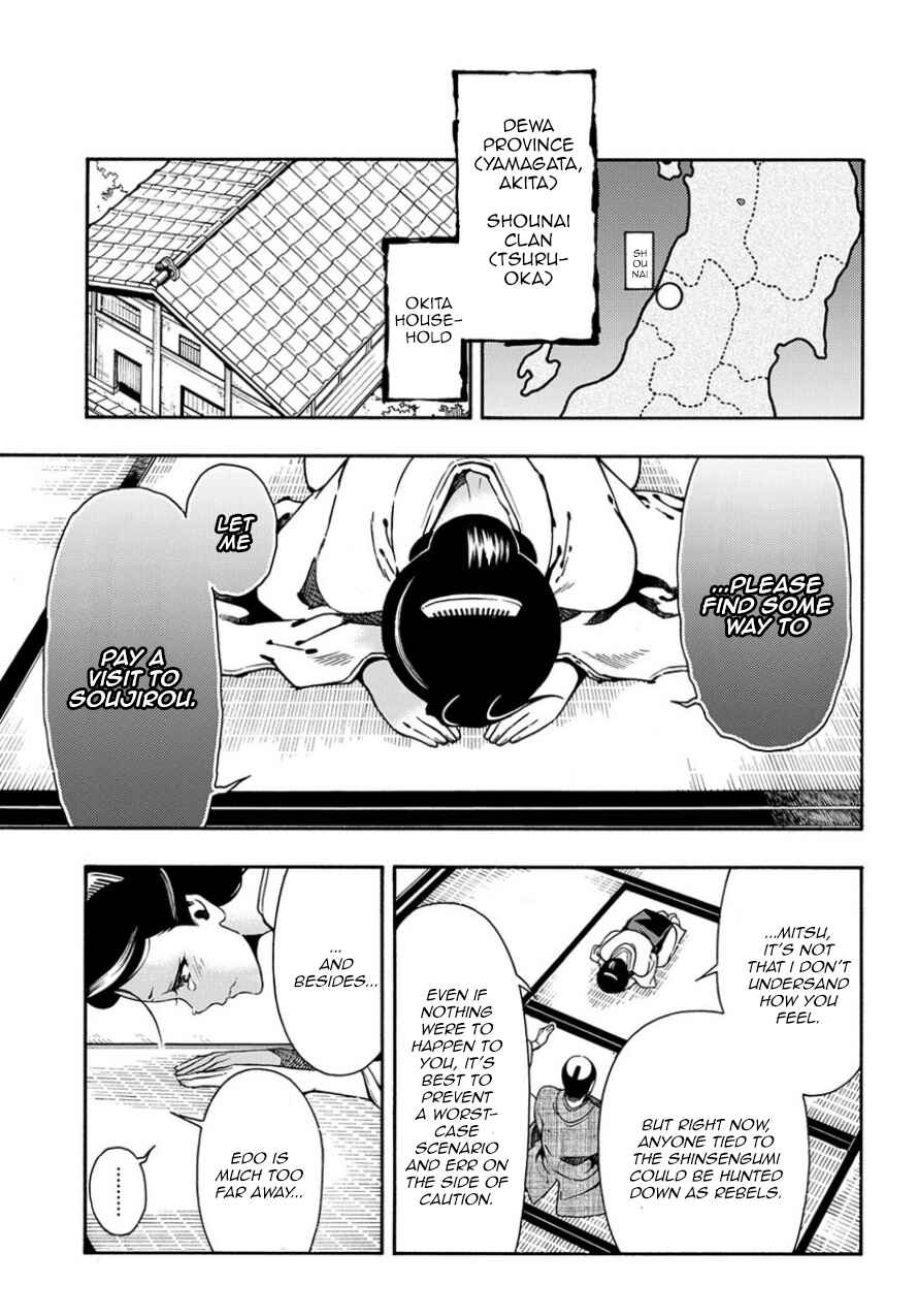 Page 15 Chapter 82 Peace Maker Kurogane