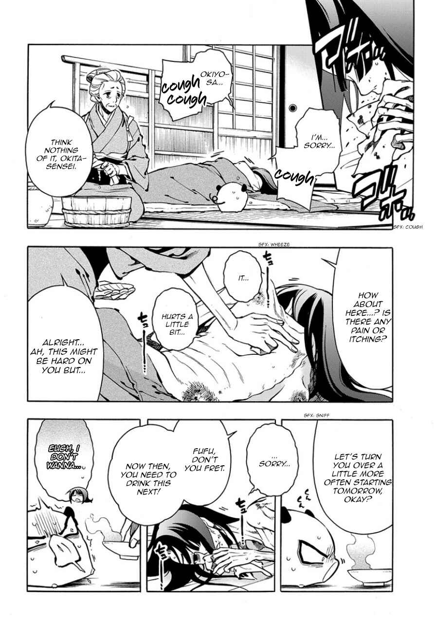 Page 18 Chapter 82 Peace Maker Kurogane