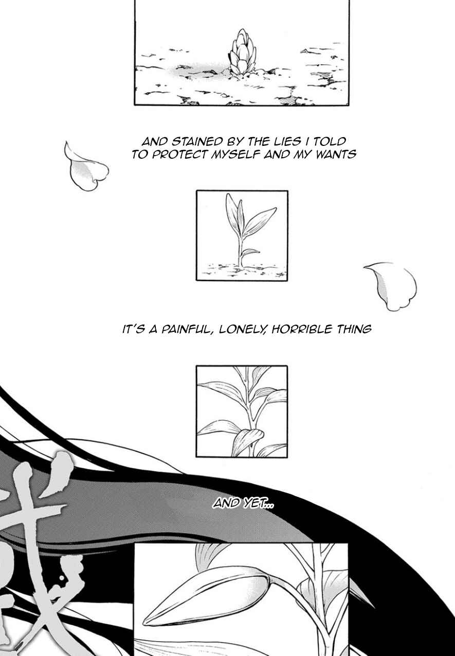 Page 2 Chapter 82 Peace Maker Kurogane