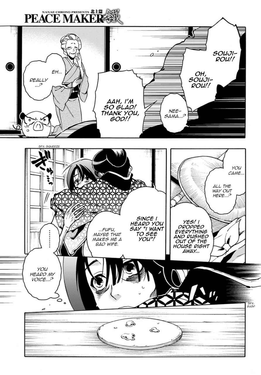 Page 22 Chapter 82 Peace Maker Kurogane