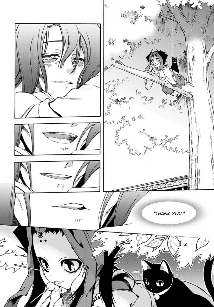 Page 23 Chapter 82 Peace Maker Kurogane