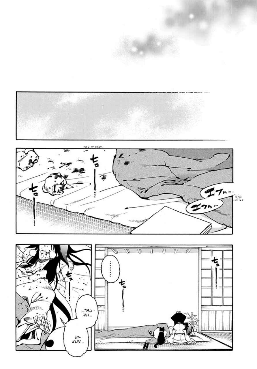 Page 25 Chapter 82 Peace Maker Kurogane