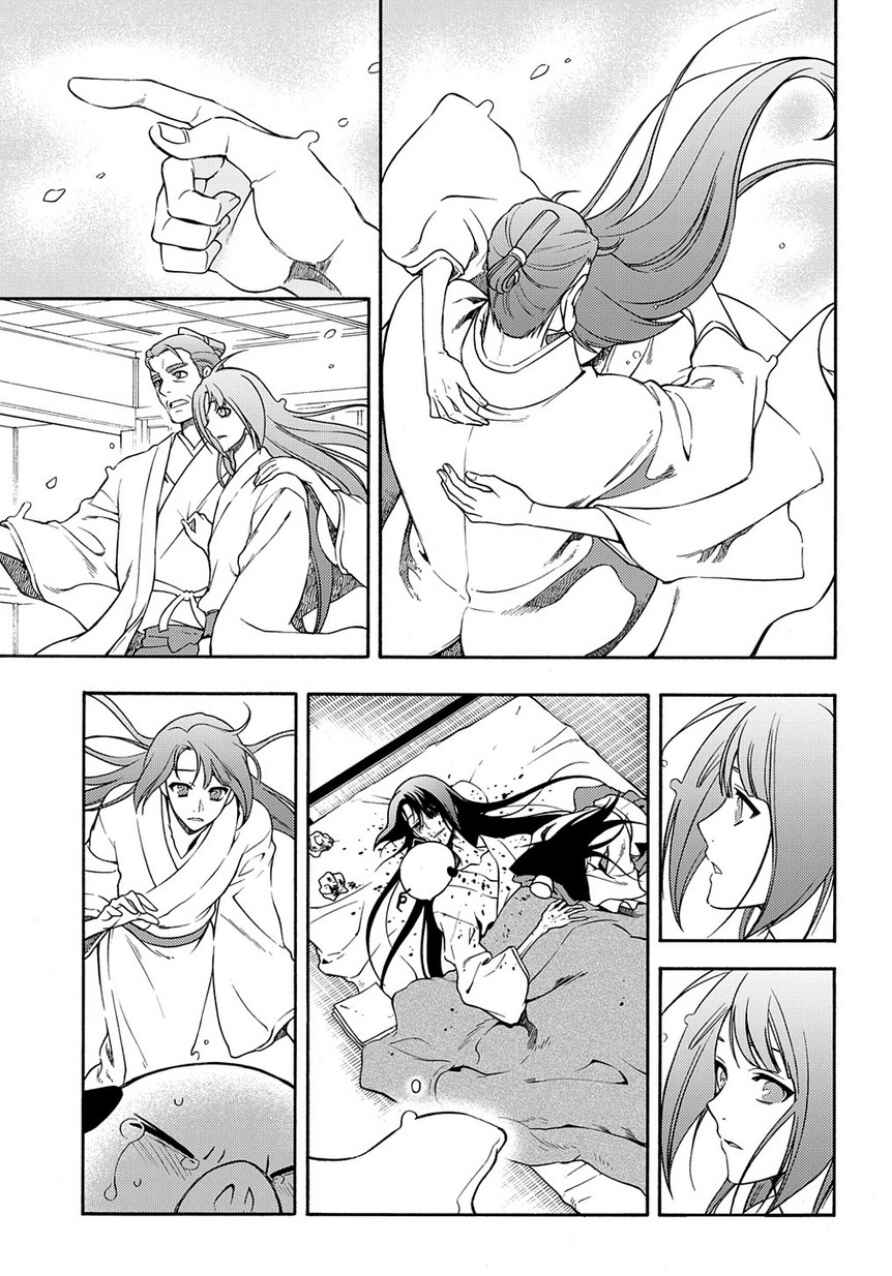 Page 38 Chapter 82 Peace Maker Kurogane
