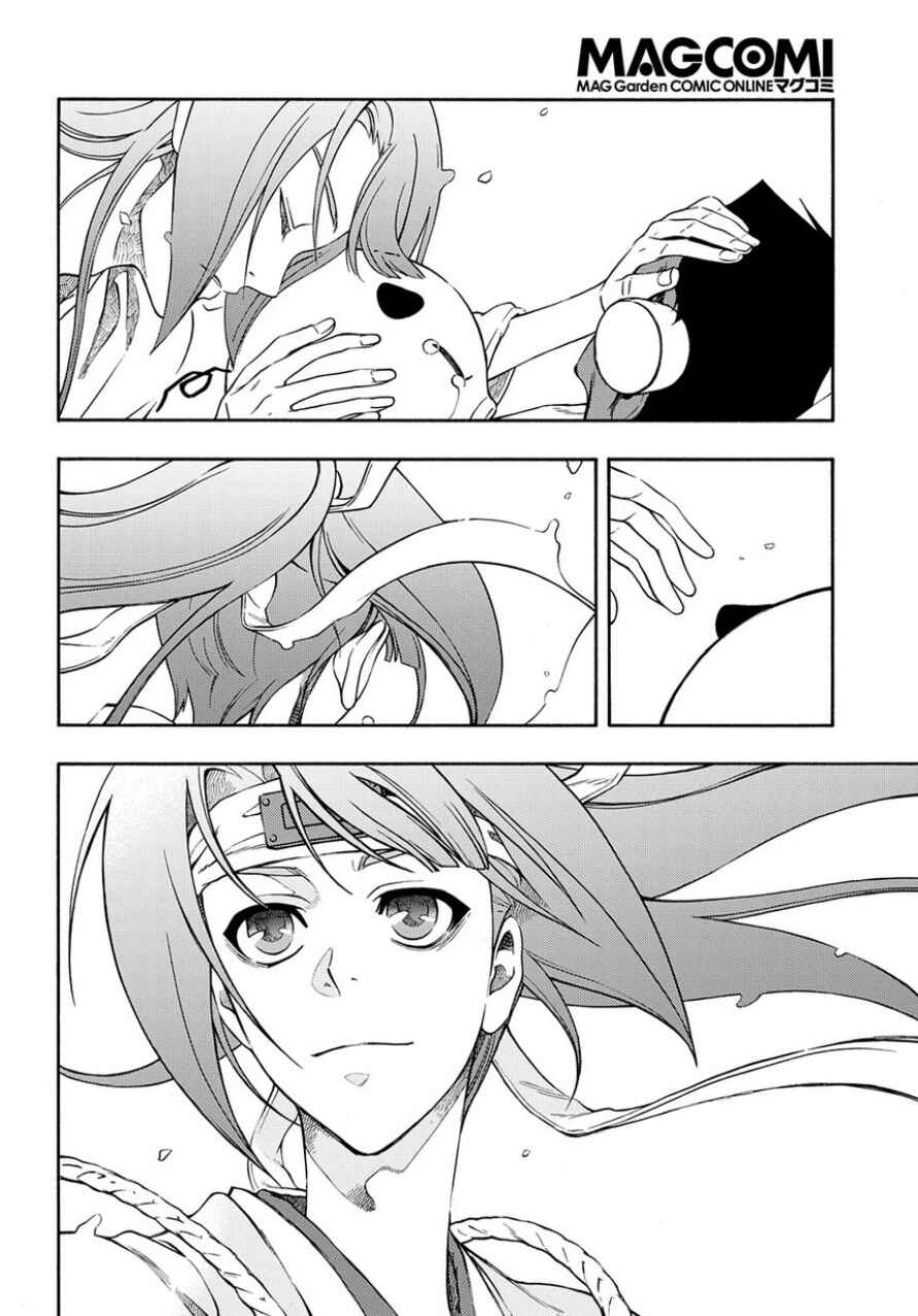 Page 39 Chapter 82 Peace Maker Kurogane