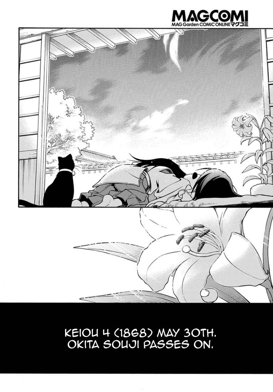 Page 41 Chapter 82 Peace Maker Kurogane