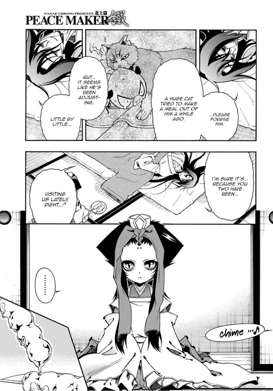Page 5 Chapter 82 Peace Maker Kurogane